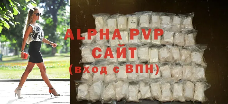 APVP Crystall  что такое   Кувандык 